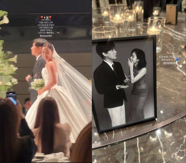 함은정·김병우 감독 결혼식 현장 / 배우 김예원 인스타그