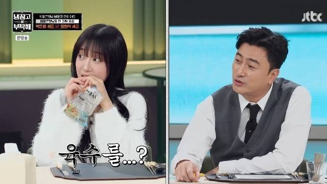 JTBC ‘냉장고를 부탁해 since 2014’ 캡처