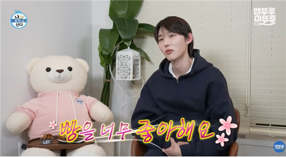 빵을 좋아하는 서범준. 엠뚜루마뚜루 : MBC 공식 종합 채널