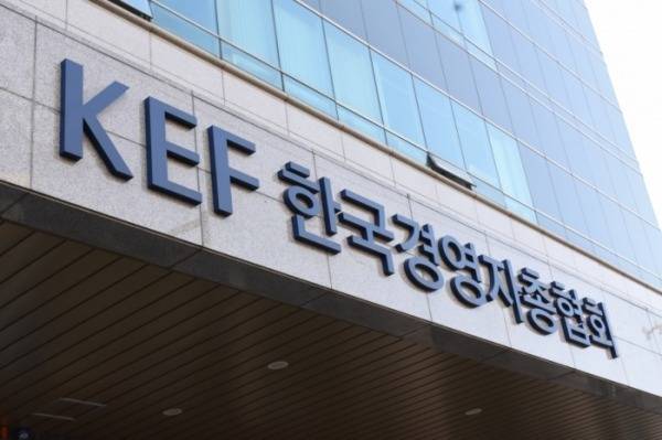 서울 마포구 한국경영자총협회 회관. 사진제공=경총