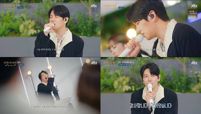 JTBC ‘비긴어게인 오픈마이크’ 방송 캡처