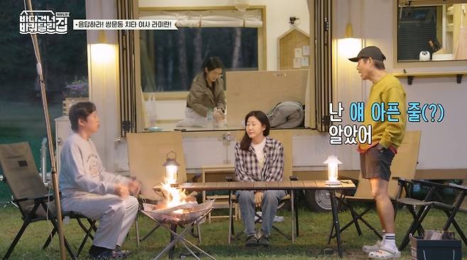 ‘바다 건너 바퀴 달린 집 : 북해도 편’. 사진|tvN