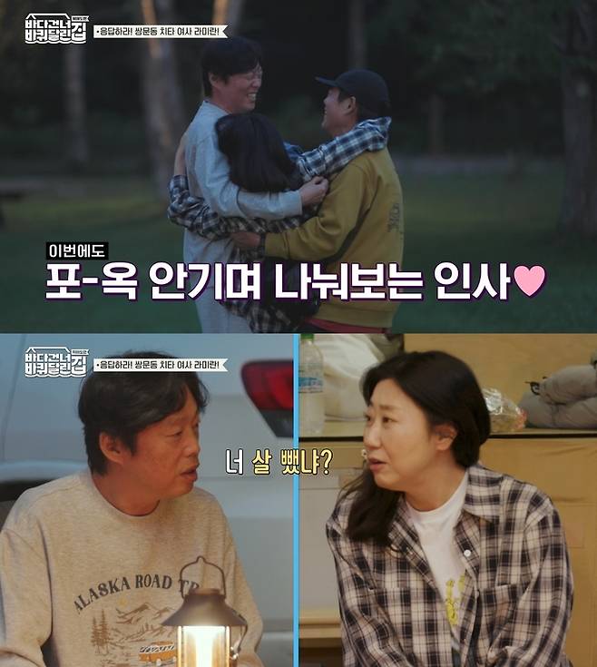 ‘바다 건너 바퀴 달린 집 : 북해도 편’. 사진|tvN