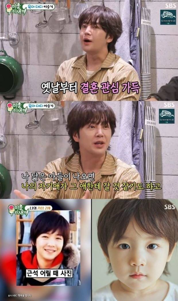 미운 우리 새끼