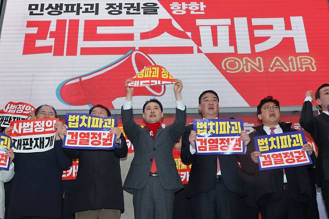 장동혁 국민의힘 대표와 당원들이 지난 11월 25일 경북 구미역 광장에서 열린 민생회복과 법치수호 경북 국민대회에서 구호를 외치고 있다. 연합뉴스