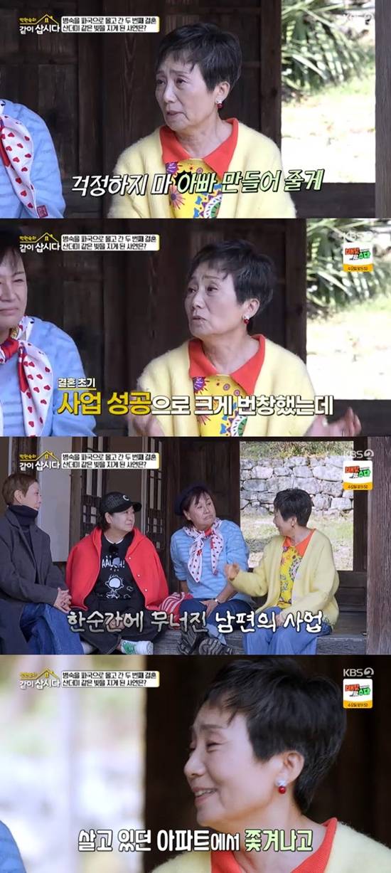 사진= KBS 2TV '박원숙의 같이 삽시다' 방송 캡처