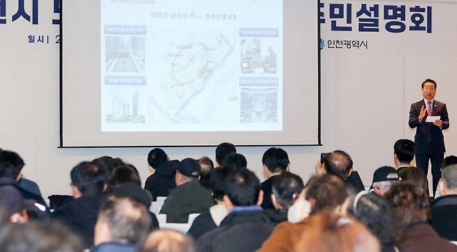 ▲ 2일 인천 부평구 삼산월드컨벤션센터에서 유정복 인천시장이 노후계획도시 정비 비전을 발표하고 있다. /박준엽 수습기자 jun010209@incheonilbo.com