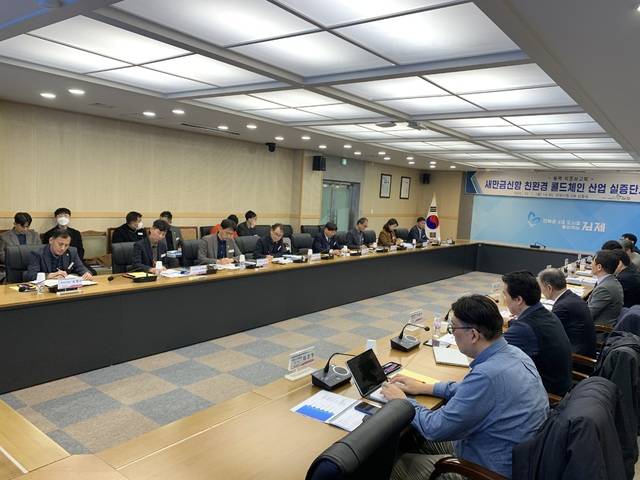 김제시는 지난 1일 ‘그린에너지·콜드체인 융복합허브 실증단지 구상 연구용역’ 최종보고회를 개최했다. 김제시 제공