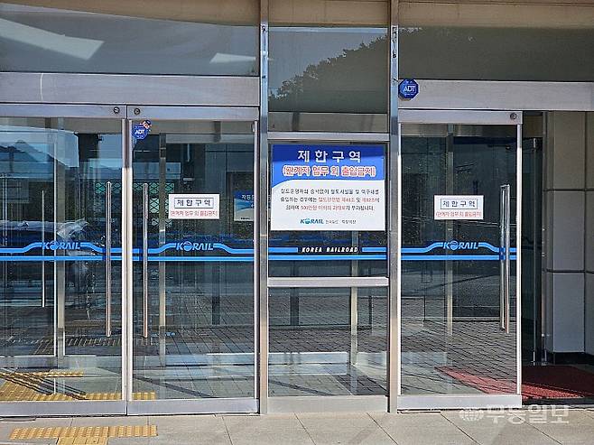 사실상 활용도가 떨어진 여수 덕양화물역 입구에 '관계자 업무 외 출입금지' 푯말이 걸려 있다.최류빈기자 rubi@mdilbo.com