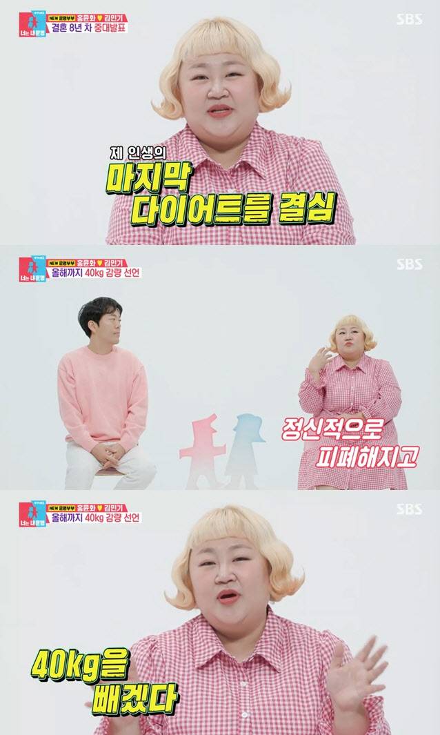 (사진=SBS 방송화면)