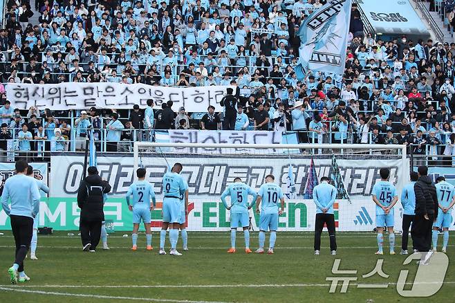 K리그1 최하위로 강등된 대구FC. /뉴스1 ⓒ News1 공정식 기자
