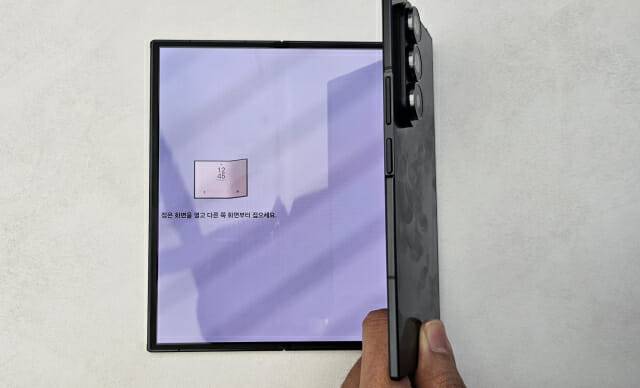 화면을 잘못 접었을 경우 올바른 순서를 알려주는 알람이 뜬다(사진=장경윤 기자)