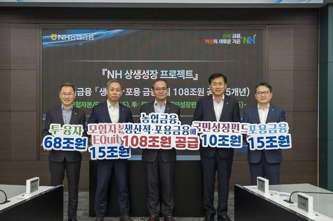 엄을용 농협은행 기업금융 부문 부행장(왼쪽부터), 윤병운 NH투자증권 대표, 이찬우 농협금융지주 회장, 황종연 농협금융지주 사업전략부문 부사장, 이재호 전략기획부문 부사장이 'NH 상생성장 프로젝트' 추진과 관련해 기념촬영을 하고 있다. 농협금융지주