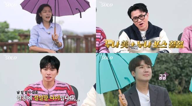 나는솔로 29기 연상녀 스펙 (사진=ENA, SBS Plus)