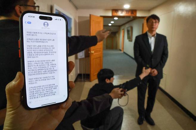 박대준 쿠팡 대표이사가 지난달 30일 오후 서울 종로구 정부서울청사에서 열린 쿠팡 개인정보 유출 관련 긴급 관계부처 장관회의에 참석한 뒤 이용자들을 향해 사과 발언하고 있다. 왼쪽은 쿠팡이 고객들에게 보낸 개인정보 유출안내 문자. /뉴스1