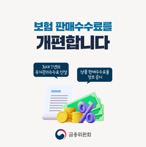 이미지=금융위원회