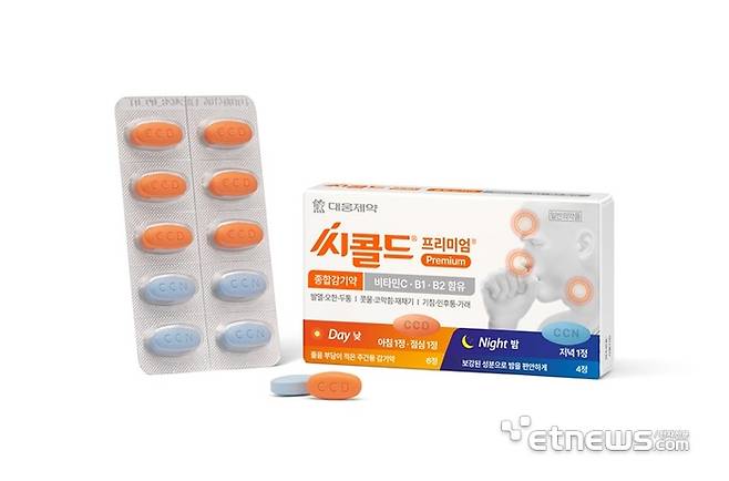 씨콜드프리미엄정