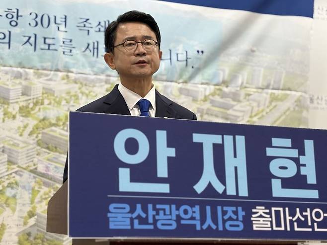 안재현 전 노무현재단 울산상임대표가 2일 울산시의회 프레스센터에서 내년 6.3 울산시장 선거 출마 선언 기자회견을 열고 있다. 사진=최수상 기자