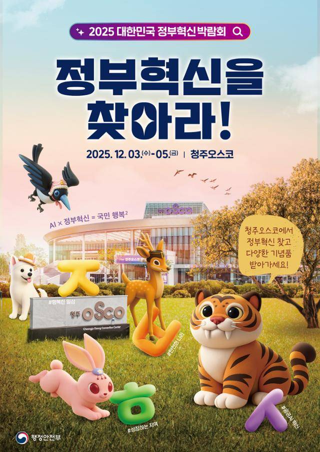 행정안전부 제공