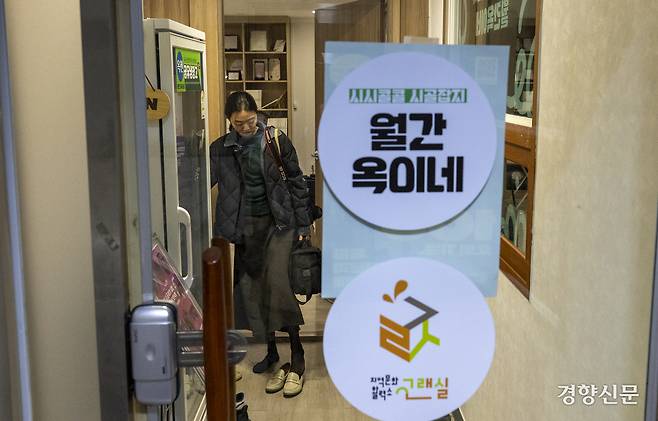 한수진 기자가 취재 준비를 마치고 월간 옥이네 사무실을 나서고 있다.