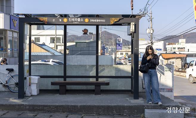 이혜빈 기자가 경남 김해시 진례면에 지난 11월부터 도입된 읍면순환버스 취재를 위해 정류장에서 버스를 기다리고 있다.