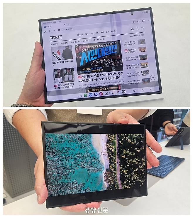 갤럭시 트라이폴드로 경향신문 홈페이지에 접속한 모습(위)과 영상을 재생한 모습. 노도현 기자
