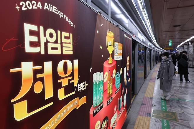 서울 시내 한 지하철역 승강장에 알리익스프레스의 광고가 걸려 있다. [한주형 기자]
