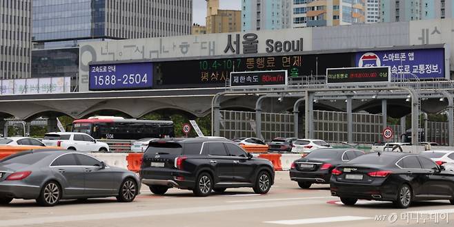 [성남=뉴시스] 홍효식 기자 = 추석 연휴 둘째 날이자 전국 고속도로 통행료 면제가 실시된 4일 경기도 성남시 궁내동 경부고속도로 서울요금소 전광판에 통행료 면제 안내문이 나오고 있다. 2025.10.04. yesphoto@newsis.com /사진=홍효식