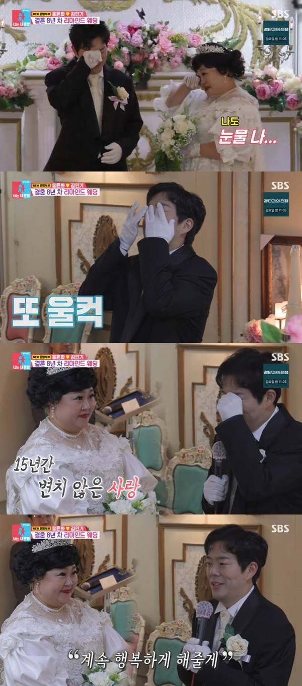 SBS ‘동상이몽2 너는 내 운명’