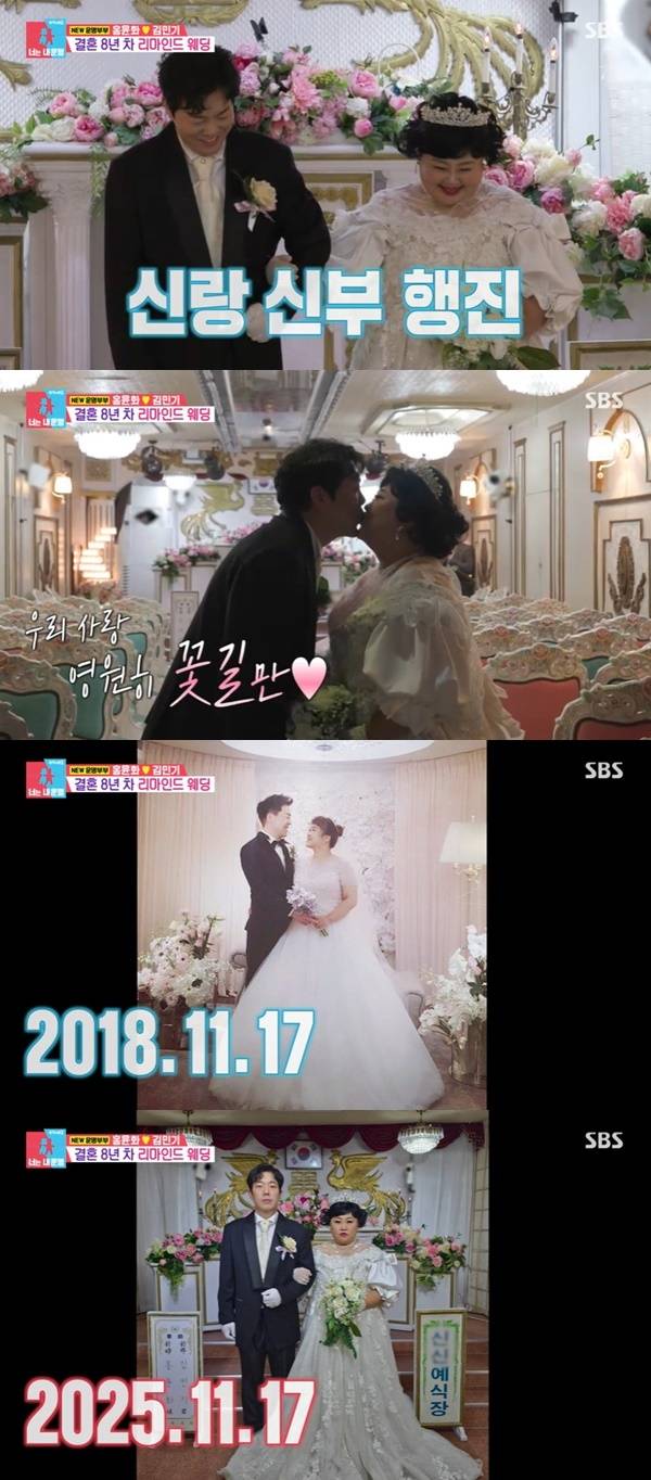 SBS ‘동상이몽2 너는 내 운명’