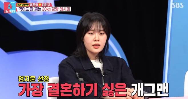 SBS ‘동상이몽 2 - 너는 내 운명’