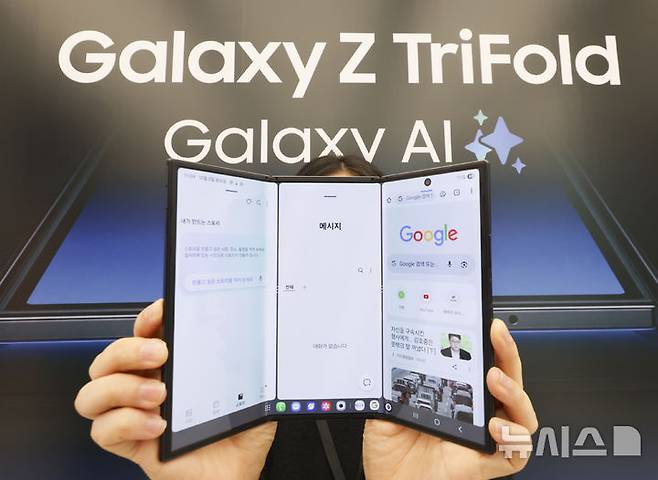 [서울=뉴시스] 김근수 기자 = 2일 서울 서초구 삼성 강남에서 진행된 갤럭시 Z 트라이폴드 미디어공개 행사에서  3단 폴더블 스마트폰 ‘갤럭시 Z 트라이폴드(Galaxy Z TriFold)’가 진열돼 있다. ‘갤럭시 Z 트라이폴드’는 펼치면 253mm(10형)의 대화면을 접으면 ‘갤럭시 Z 폴드7’과 같은 164.8mm(6.5형)의 휴대성 높은 바(Bar) 타입 화면을 지원해 사용자가 다양한 상황에 맞춰 유연하게 사용할 수 있다. 2025.12.02. ks@newsis.com