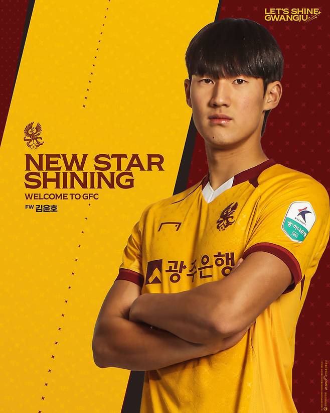 [서울=뉴시스] 프로축구 K리그1 광주FC, 김윤호와 프로 계약 체결. (사진=광주FC 제공) *재판매 및 DB 금지