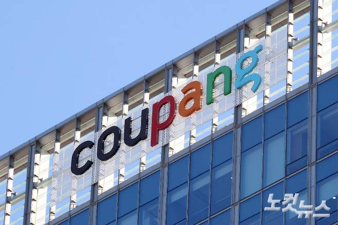 쿠팡에서 고객 4천500여명의 이름과 이메일 등 개인정보가 노출되는 사고가 발생했다. 쿠팡은 20일 고객들에게 "18일 고객 개인정보가 비인가 조회된 것으로 확인됐다"며 "조회된 정보는 이름, 이메일 주소, 배송지 주소록(전화번호·주소), 최근 5건의 주문 정보로 확인했다"고 공지했다. 이어 "해당 활동을 탐지한 뒤 제3자가 사용했던 접근 경로를 차단했고 지금까지 조회한 정보를 이용한 사례는 확인되지 않았다"고 밝혔다. 박종민 기자