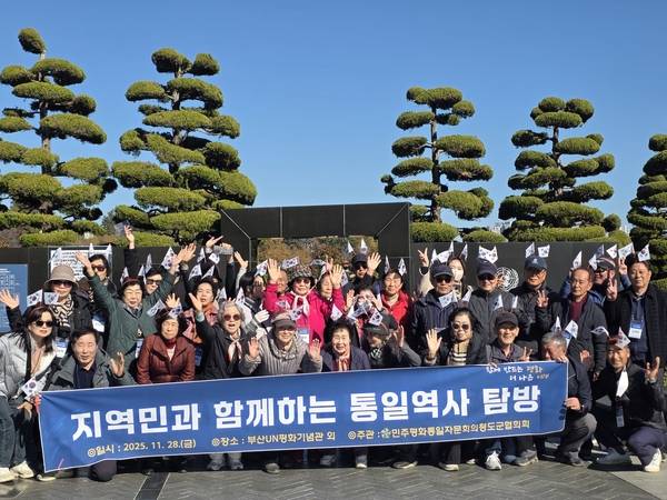 11월28일 청도군 민주평화통일자문회 주관으로 열린 ''지역민과 함께하는 통일·역사 탐방' ⓒ청도군 제공