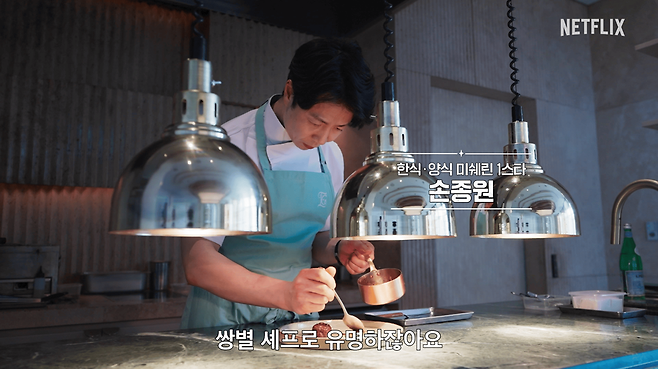 ▲ 흑백요리사2. 제공| 넷플릭스