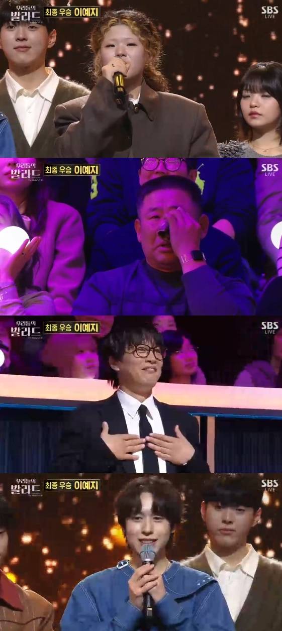 /사진=SBS 예능 프로그램 '우리들의 발라드'