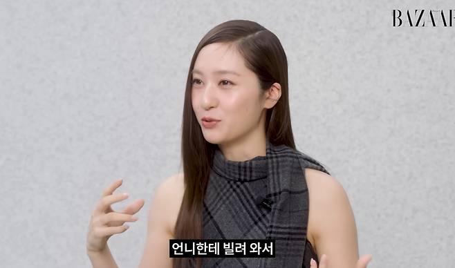 크리스탈. 사진| 유튜브