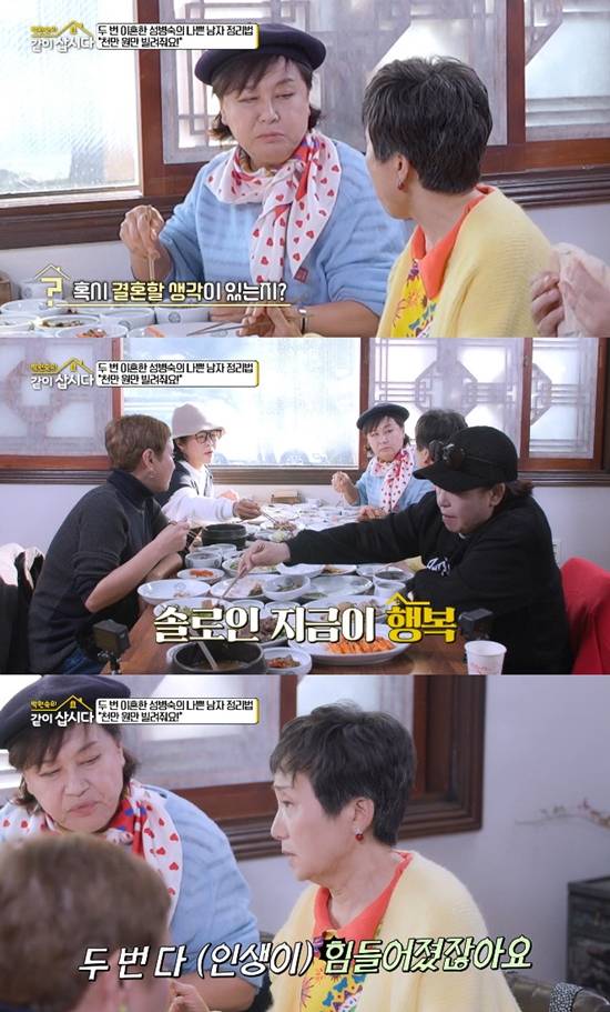 사진= KBS 2TV '박원숙의 같이 삽시다' 방송 캡처