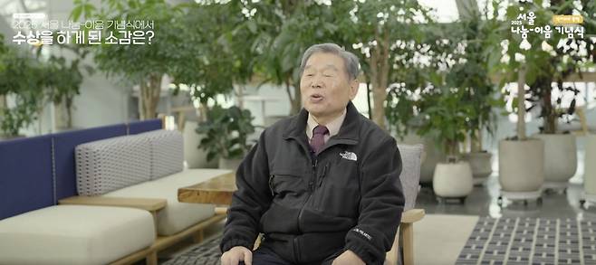 쌀 기부 천사 박문균 씨 [서울시 제공. 재판매 및 DB 금지]