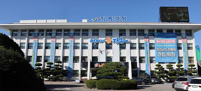 전남 장흥군 청사 [장흥군 제공]