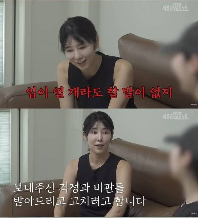 사진=유튜브 채널 '사유리의 데스노트' 캡처