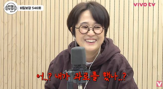 사진 = 유튜브 채널 '비보티비'