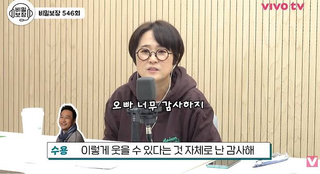 사진 = 유튜브 채널 '비보티비'