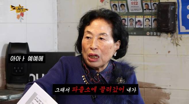 사진 = 유튜브 채널 '노빠꾸 탁재훈'