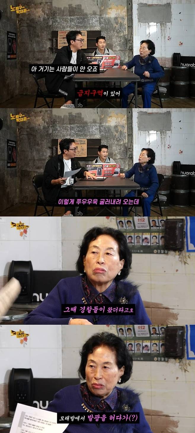 사진 = 유튜브 채널 '노빠꾸 탁재훈'