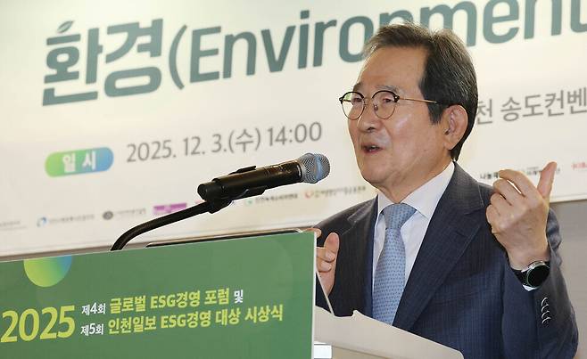 ▲ 정세균 전 국무총리가 3일 인천 연수구 송도컨벤시아에 열린 '2025 제4회 글로벌 ESG 경영 포럼'에서 기조연설을 하고 있다. /양진수기자 photosmith@incheonilbo.com