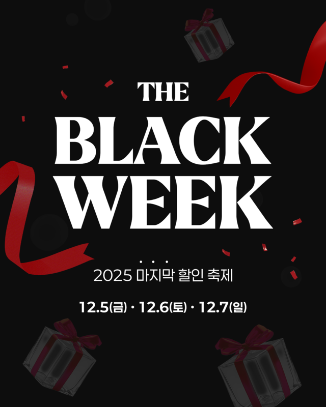대구지역 롯데아울렛(이시아폴리스점, 율하점)은 오는 5~7일 '더 블랙위크'를 개최한다. 롯데백화점 제공