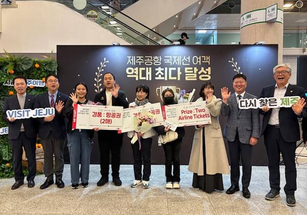 3일 제주공항 1층 도착장에서 열린 국제선 여객 역대 최다 달성 기념 축하행사. (사진=한국공항공사 제주공항)