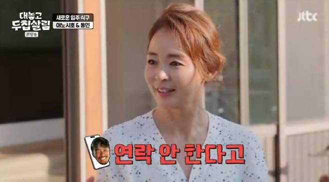 (사진=JTBC 방송화면)